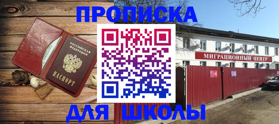 временная регистрация гарантия в Белоярске