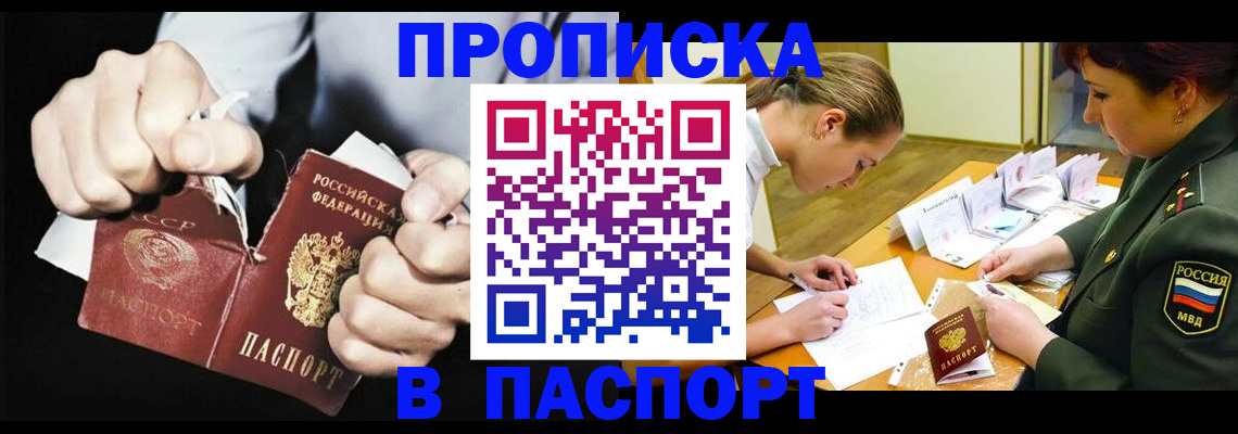 временная регистрация законно в Белоярске