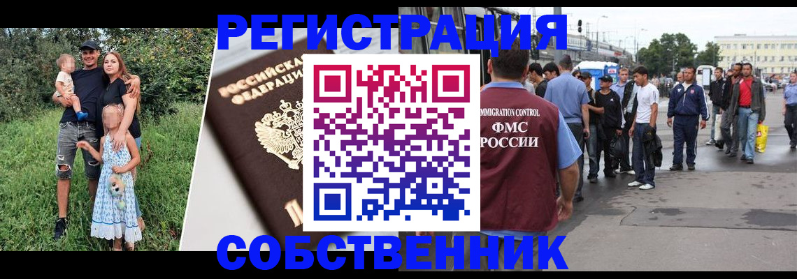 временная регистрация законно в Белоярске