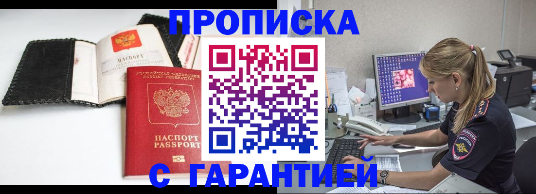 временная регистрация собственник в Белоярске