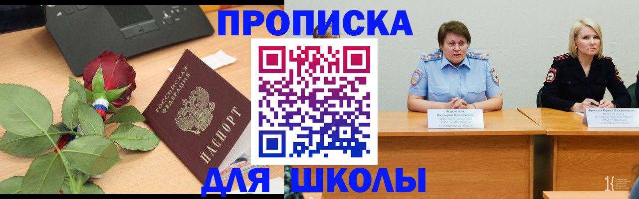 временная регистрация поиск в Белоярске
